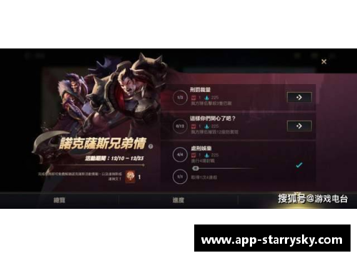 诺克萨斯力量再现：探索英雄联盟中心区域的维护与发展