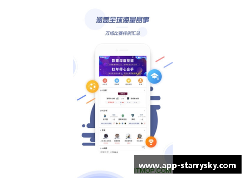 足球比分网页：全面解读赛事、分析数据